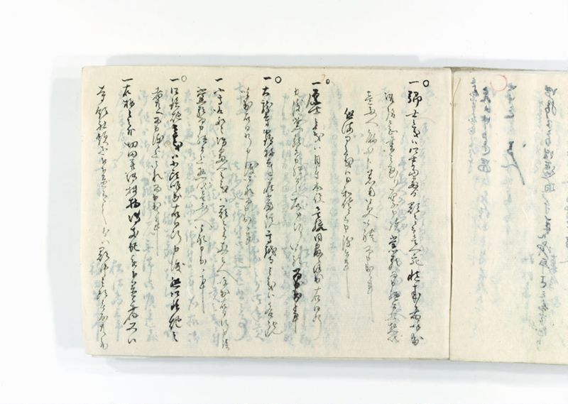 諸御趣意書并御下知向之写 - ページ 244