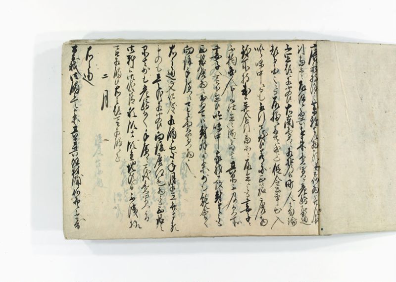 諸御用御□受書控 - ページ 3
