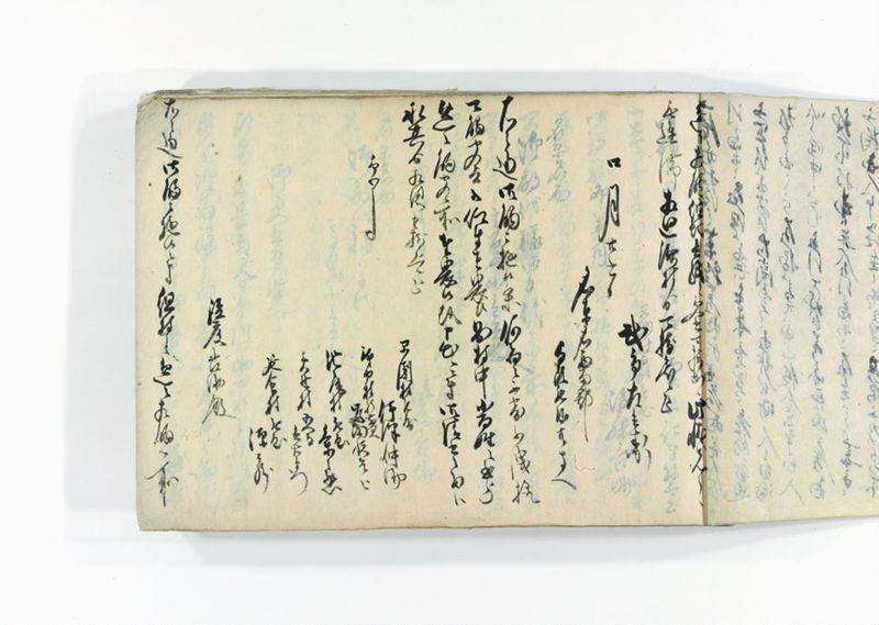 諸御用御□受書控 - ページ 4
