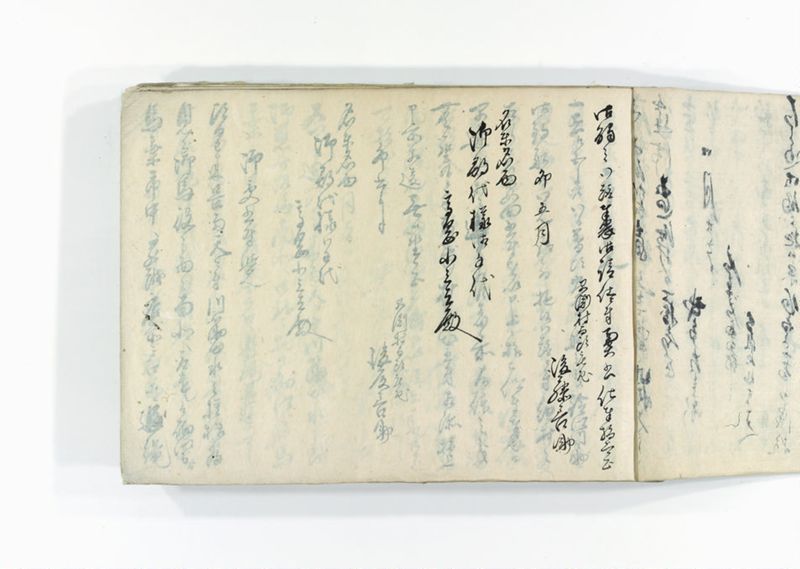 諸御用御□受書控 - ページ 5