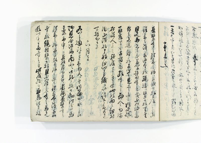 諸御用御□受書控 - ページ 7
