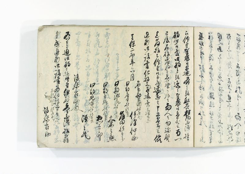 諸御用御□受書控 - ページ 8