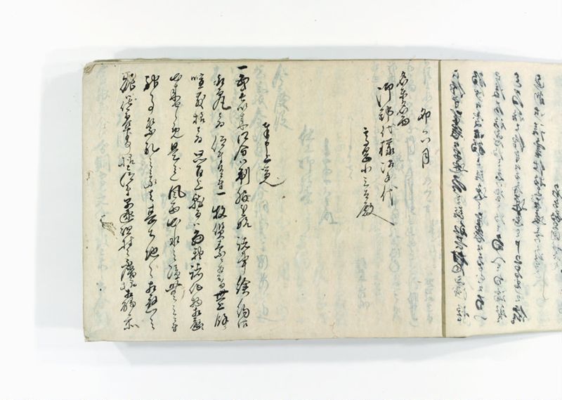 諸御用御□受書控 - ページ 9