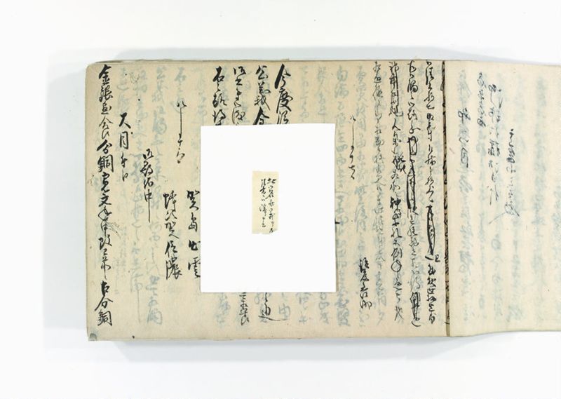 諸御用御□受書控 - ページ 10