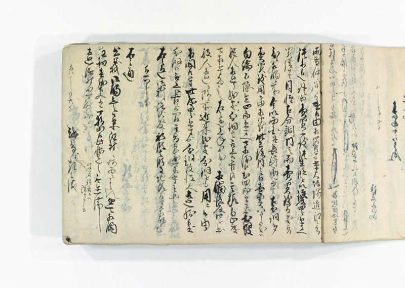 諸御用御□受書控 - ページ 12