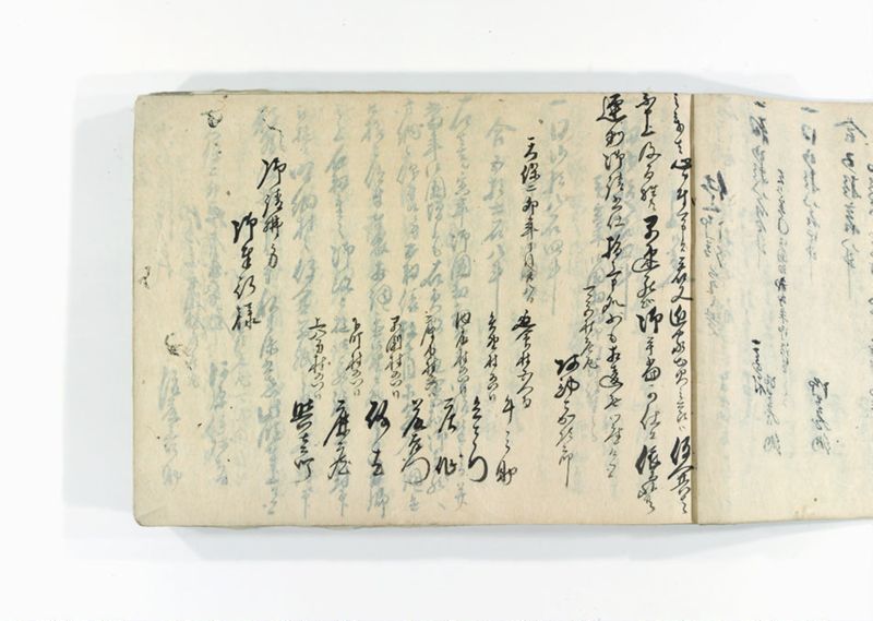 諸御用御□受書控 - ページ 16