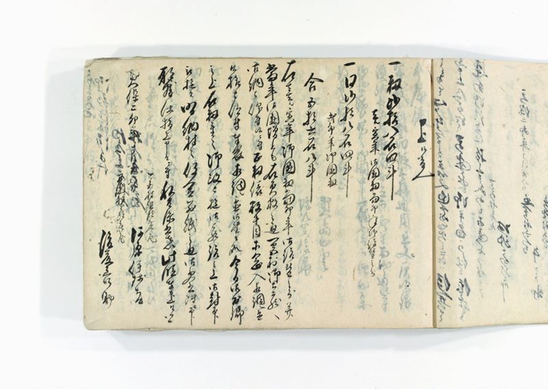 諸御用御□受書控 - ページ 17