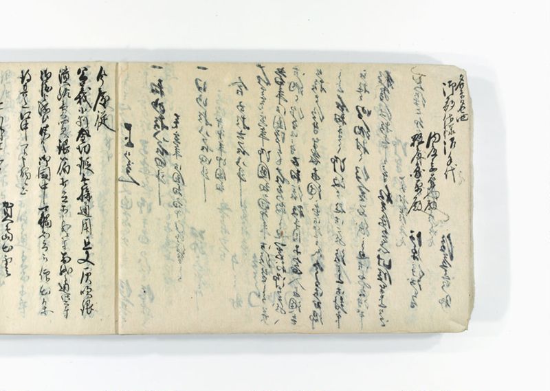 諸御用御□受書控 - ページ 18