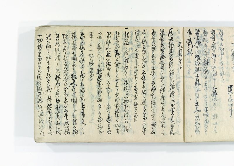 諸御用御□受書控 - ページ 20
