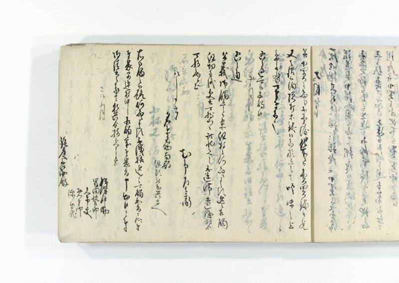 諸御用御□受書控 - ページ 21