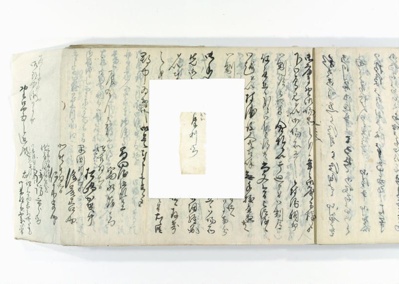 諸御用御□受書控 - ページ 24
