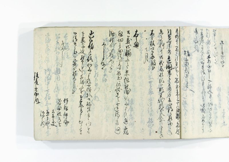 諸御用御□受書控 - ページ 32