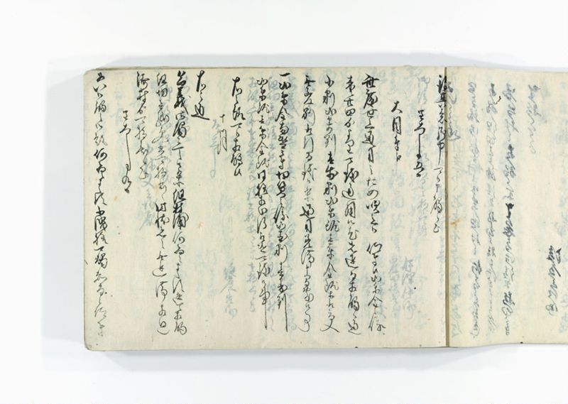 諸御用御□受書控 - ページ 34