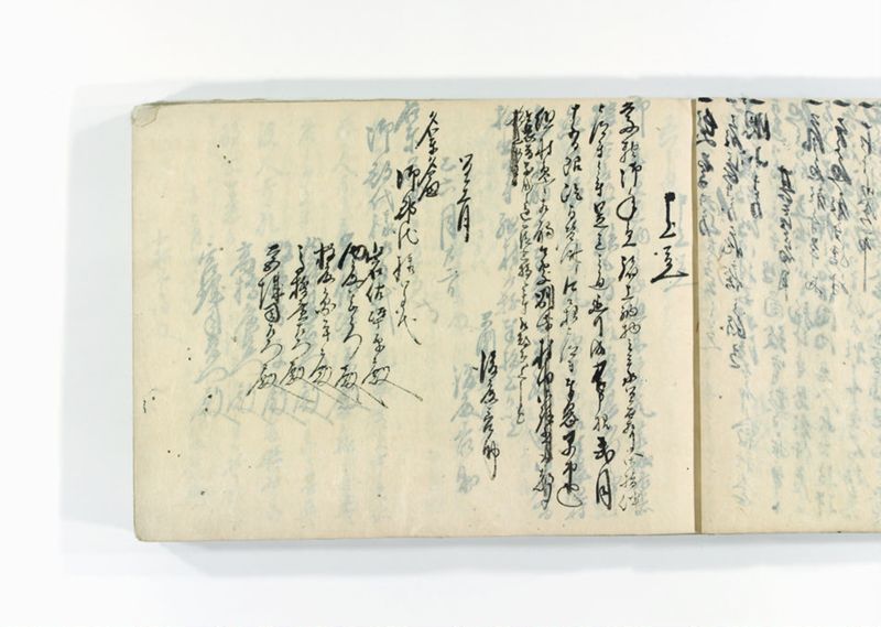 諸御用御□受書控 - ページ 39