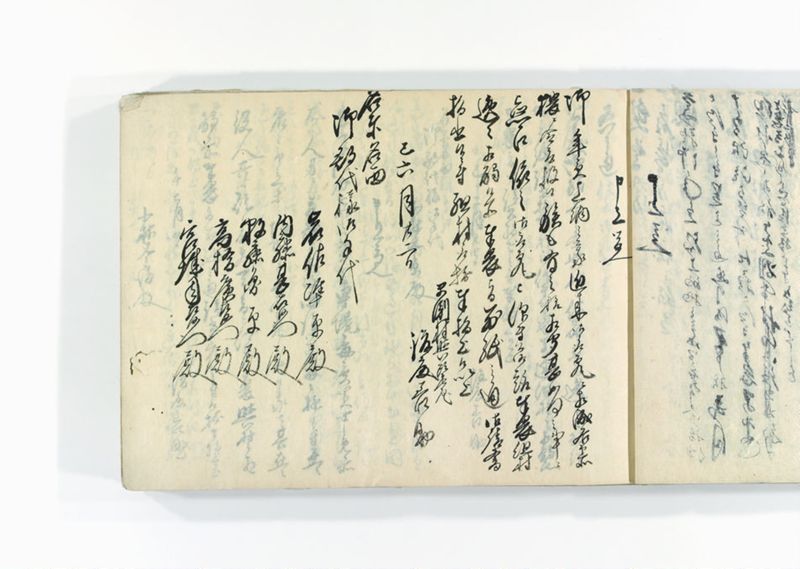 諸御用御□受書控 - ページ 40