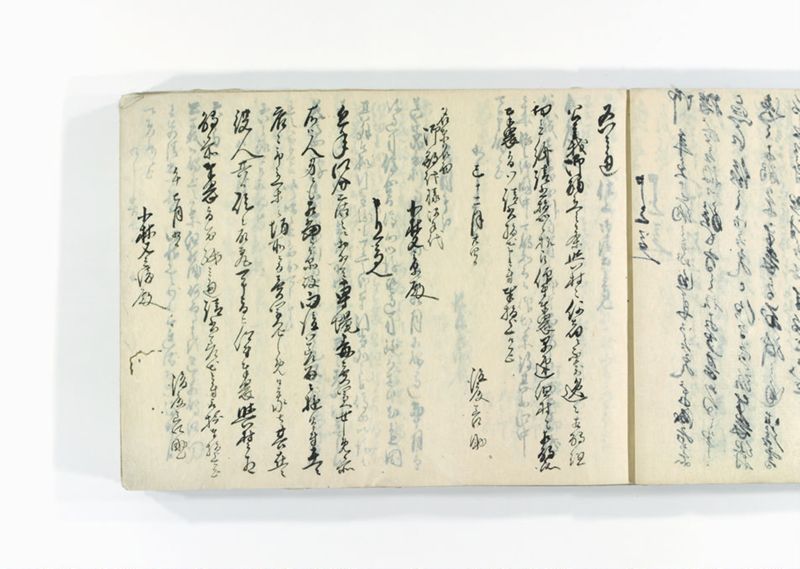 諸御用御□受書控 - ページ 41