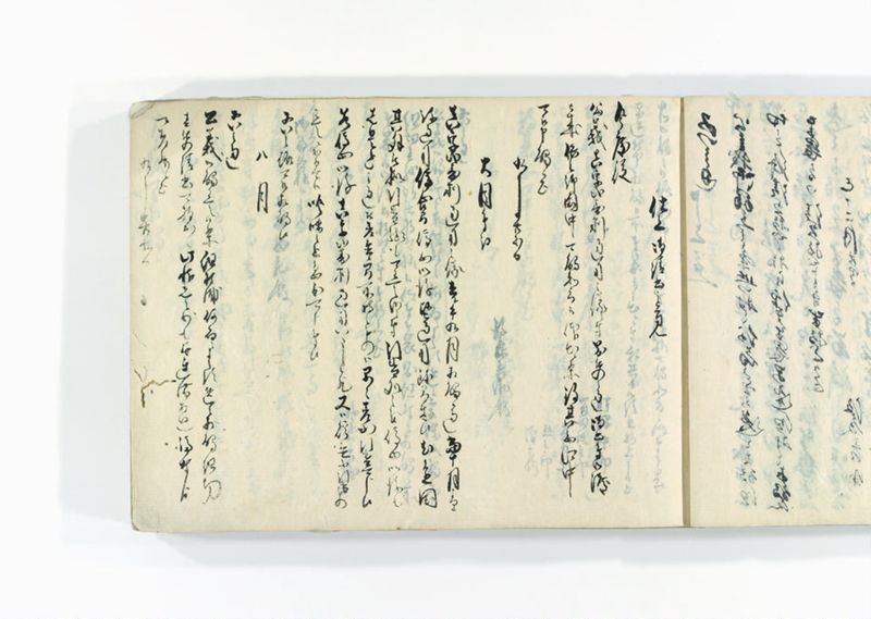諸御用御□受書控 - ページ 42