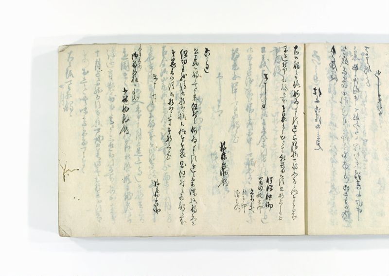 諸御用御□受書控 - ページ 43