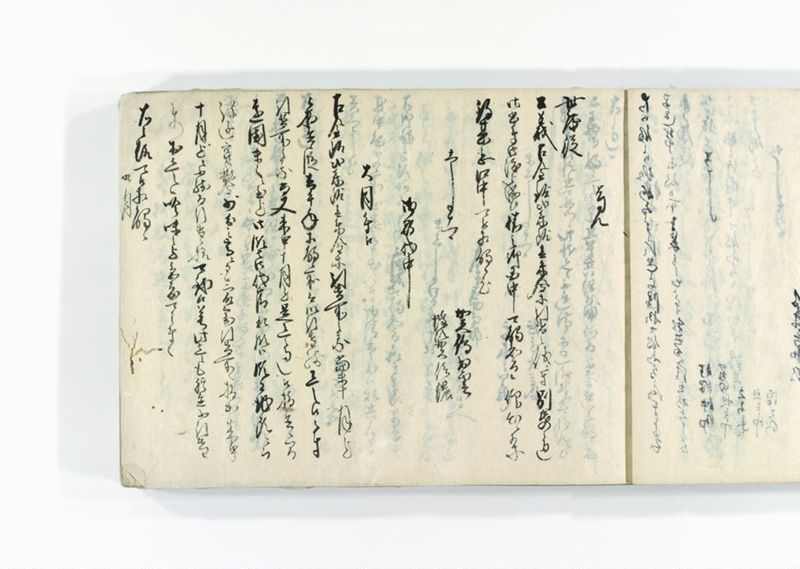 諸御用御□受書控 - ページ 44