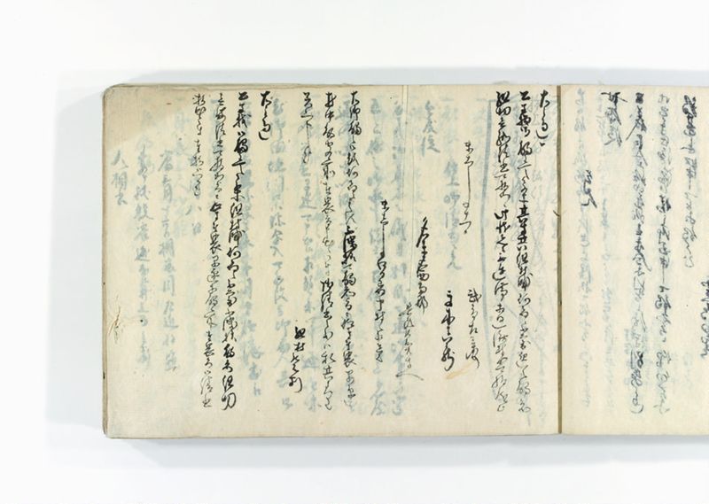 諸御用御□受書控 - ページ 45