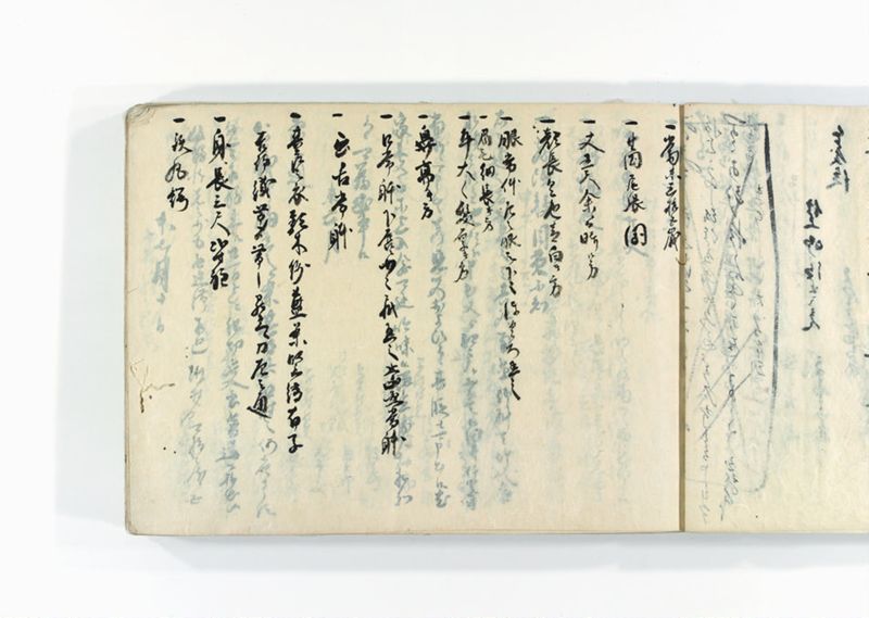 諸御用御□受書控 - ページ 47