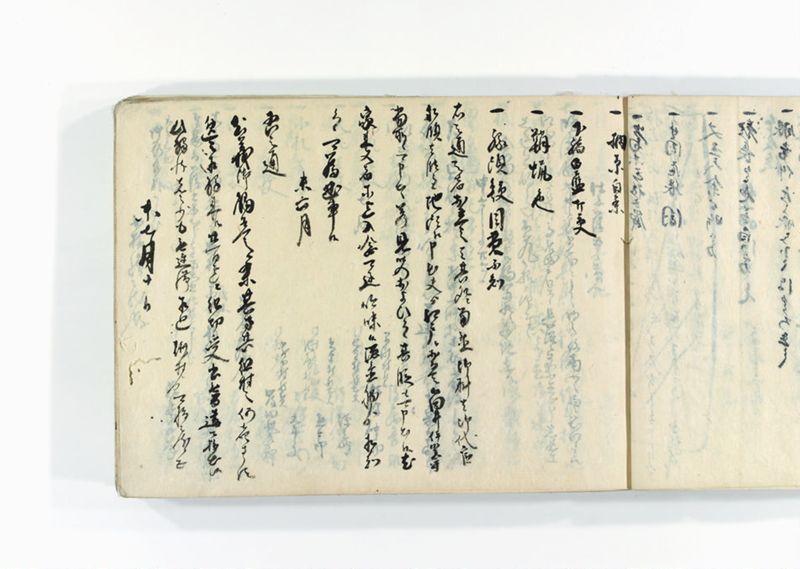 諸御用御□受書控 - ページ 48