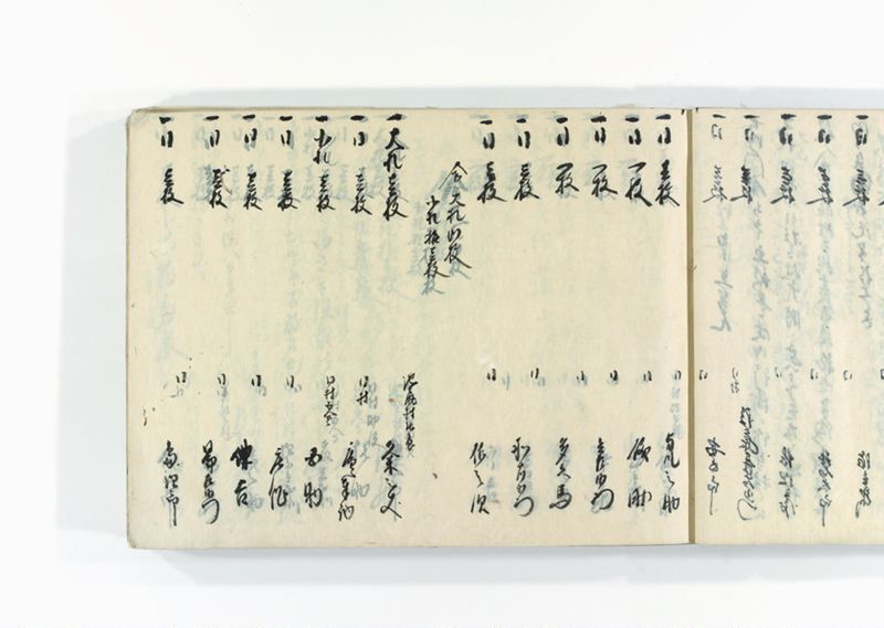 諸御用御□受書控 - ページ 52