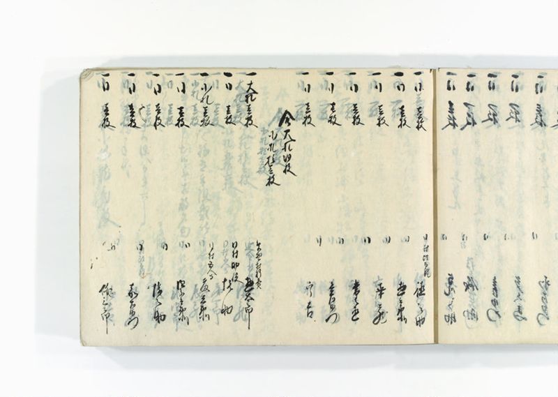 諸御用御□受書控 - ページ 53