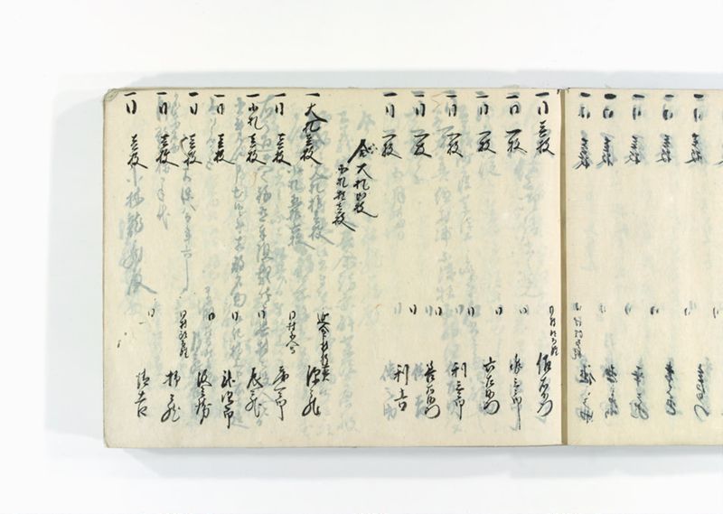 諸御用御□受書控 - ページ 54