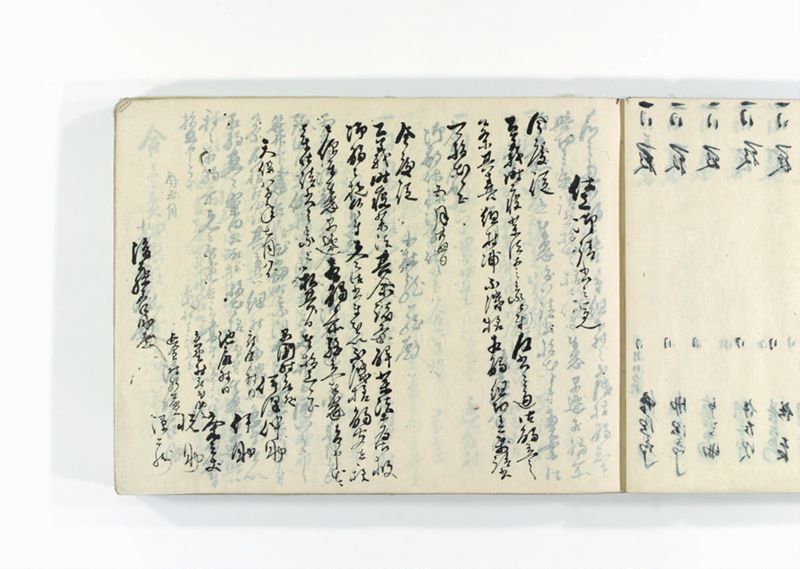 諸御用御□受書控 - ページ 56
