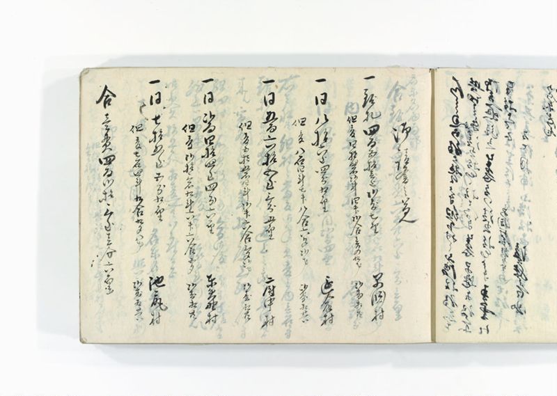 諸御用御□受書控 - ページ 58