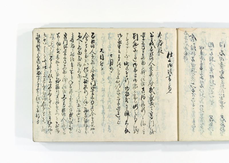 諸御用御□受書控 - ページ 60