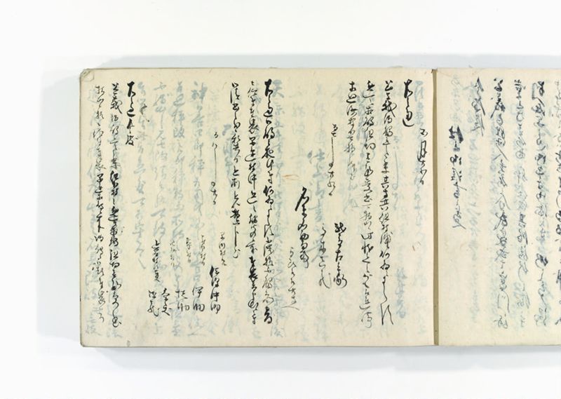 諸御用御□受書控 - ページ 61