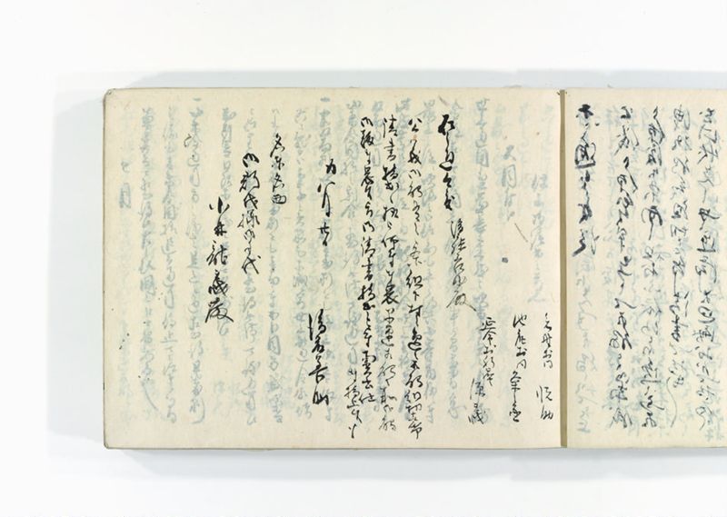 諸御用御□受書控 - ページ 65