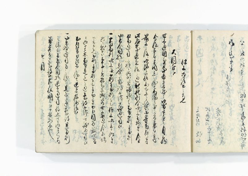 諸御用御□受書控 - ページ 66