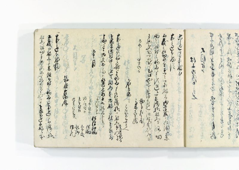 諸御用御□受書控 - ページ 67