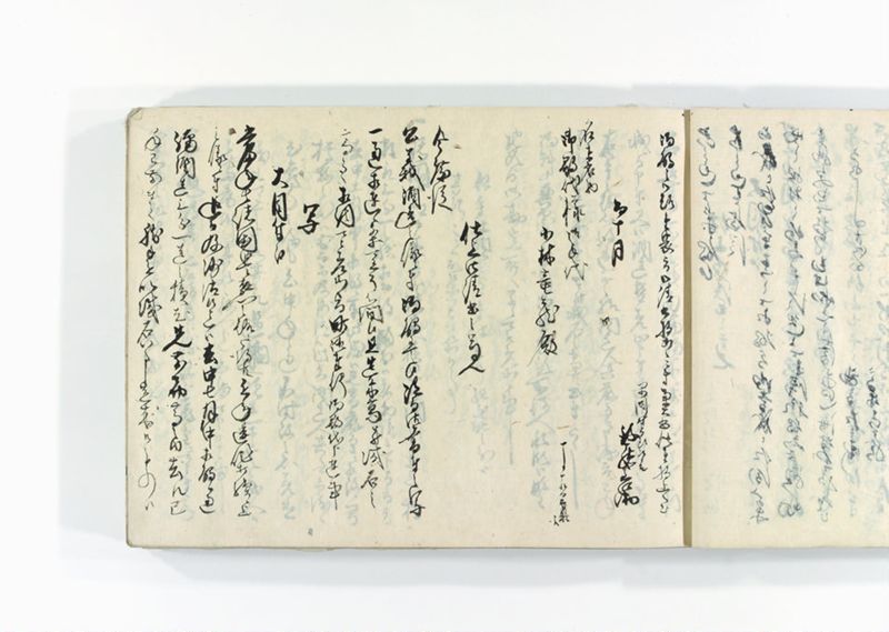 諸御用御□受書控 - ページ 68