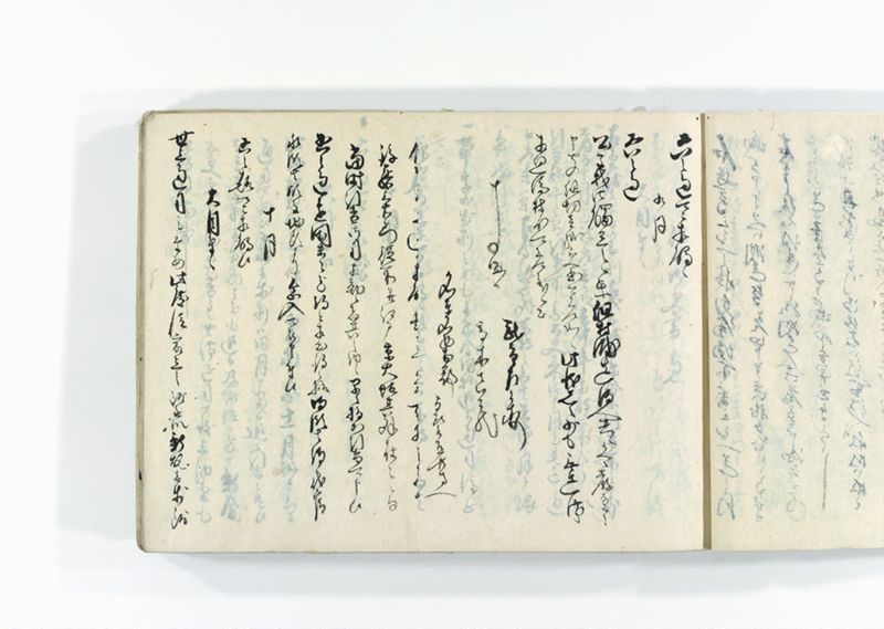 諸御用御□受書控 - ページ 70