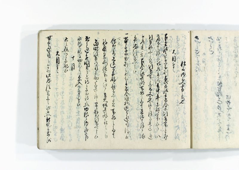 諸御用御□受書控 - ページ 71