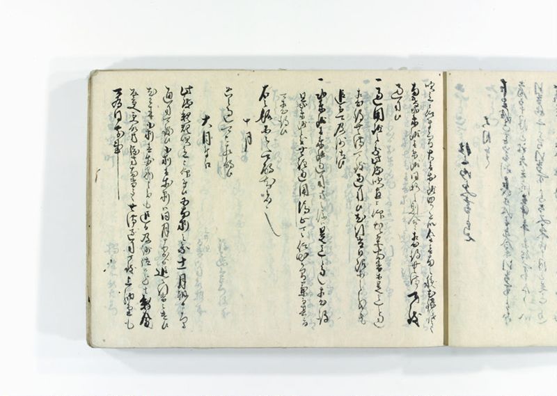 諸御用御□受書控 - ページ 72