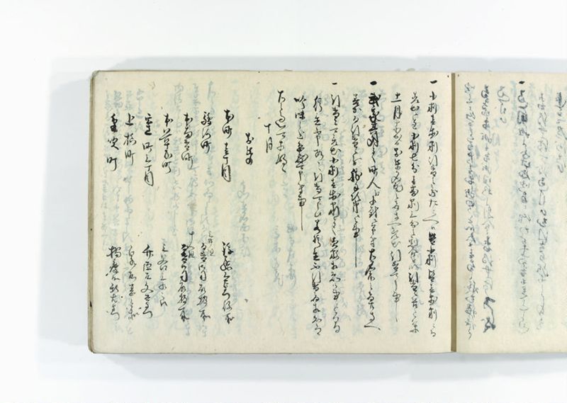 諸御用御□受書控 - ページ 73