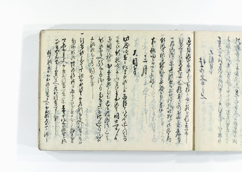 諸御用御□受書控 - ページ 76