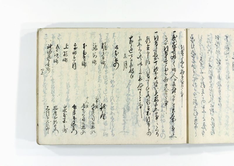 諸御用御□受書控 - ページ 77