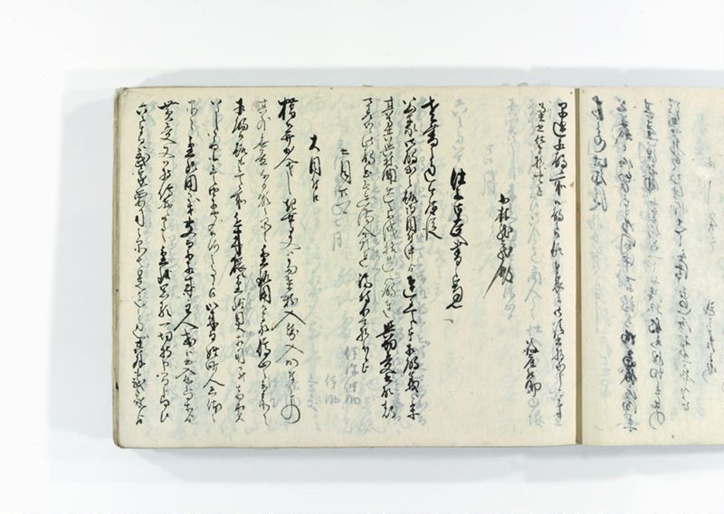 諸御用御□受書控 - ページ 79