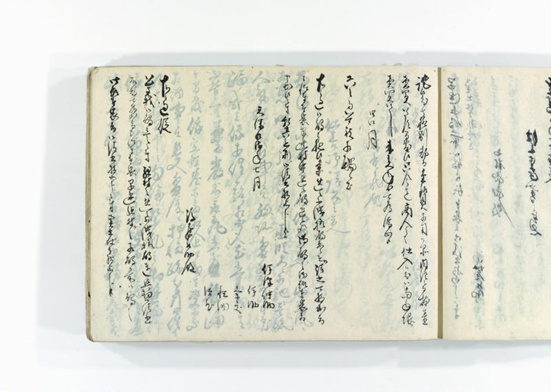 諸御用御□受書控 - ページ 80