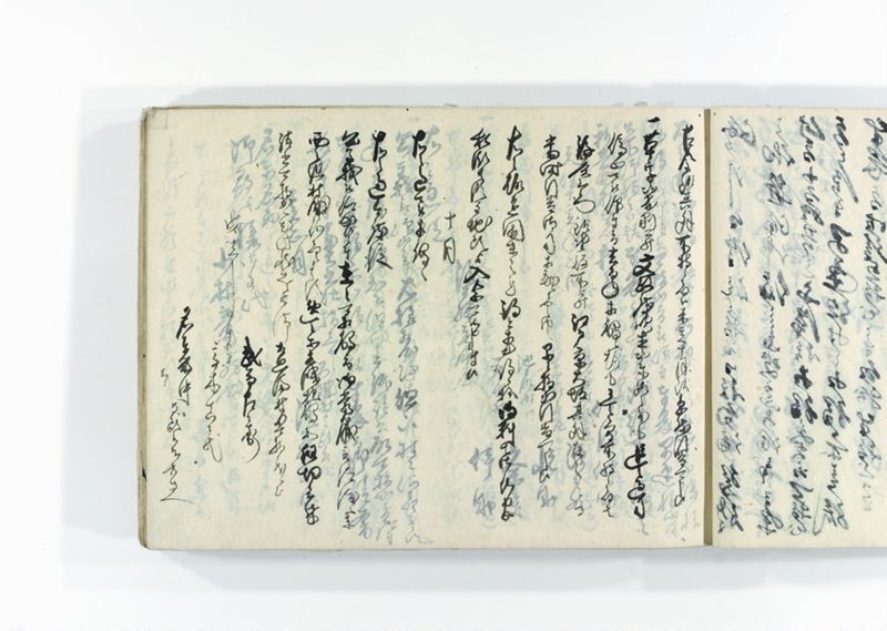 諸御用御□受書控 - ページ 84