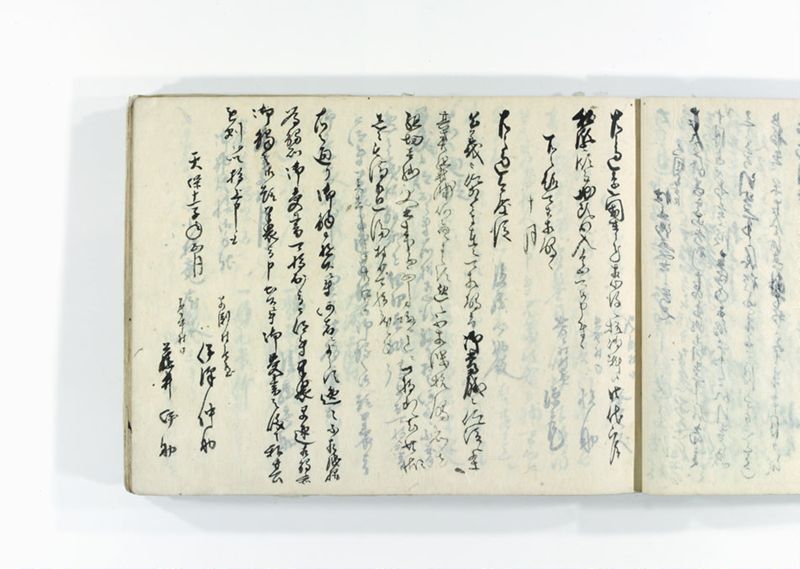 諸御用御□受書控 - ページ 87