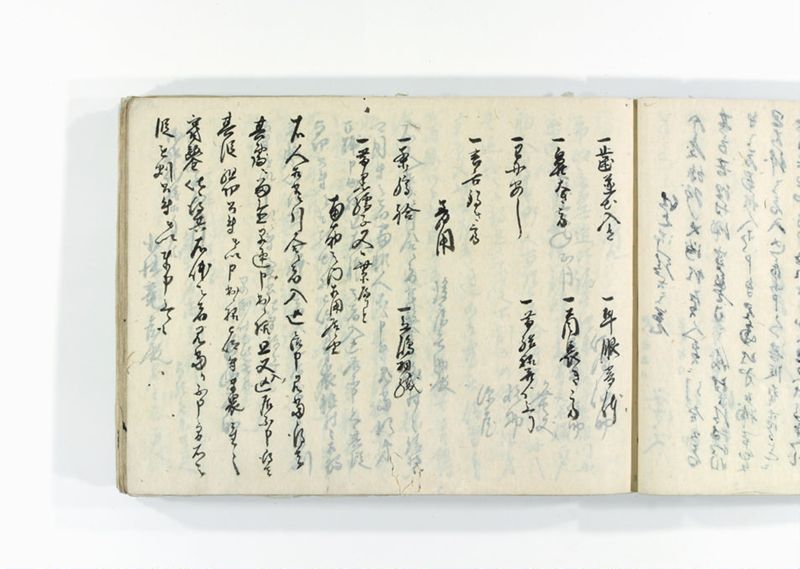 諸御用御□受書控 - ページ 90