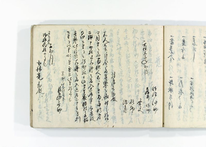 諸御用御□受書控 - ページ 91