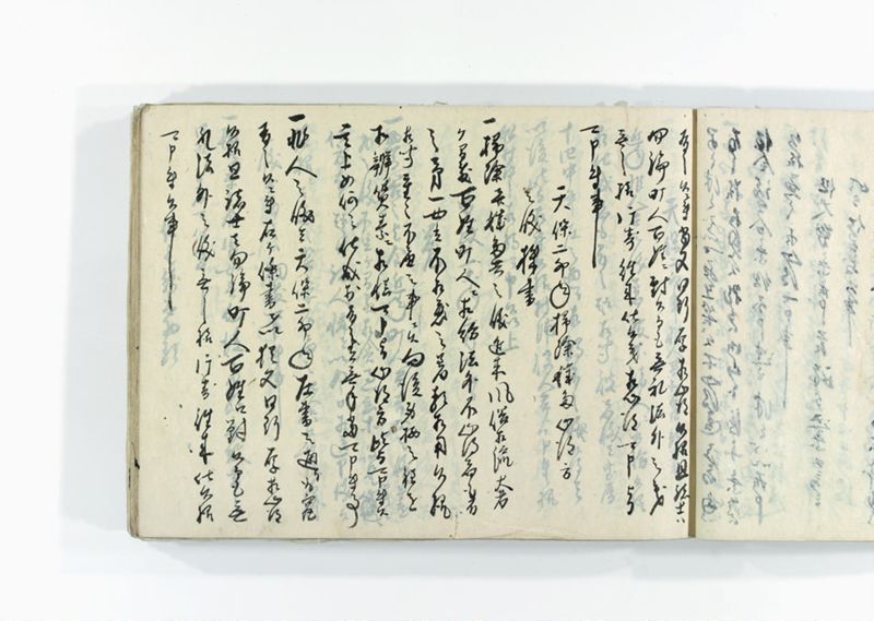 諸御用御□受書控 - ページ 95